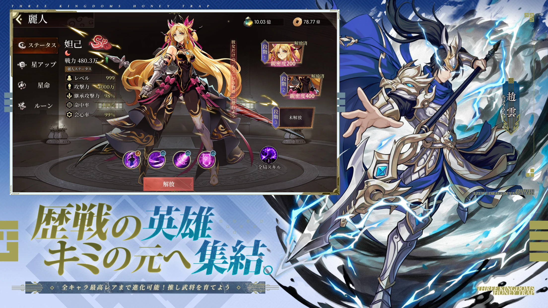 バースト三国～美人の計 screenshot