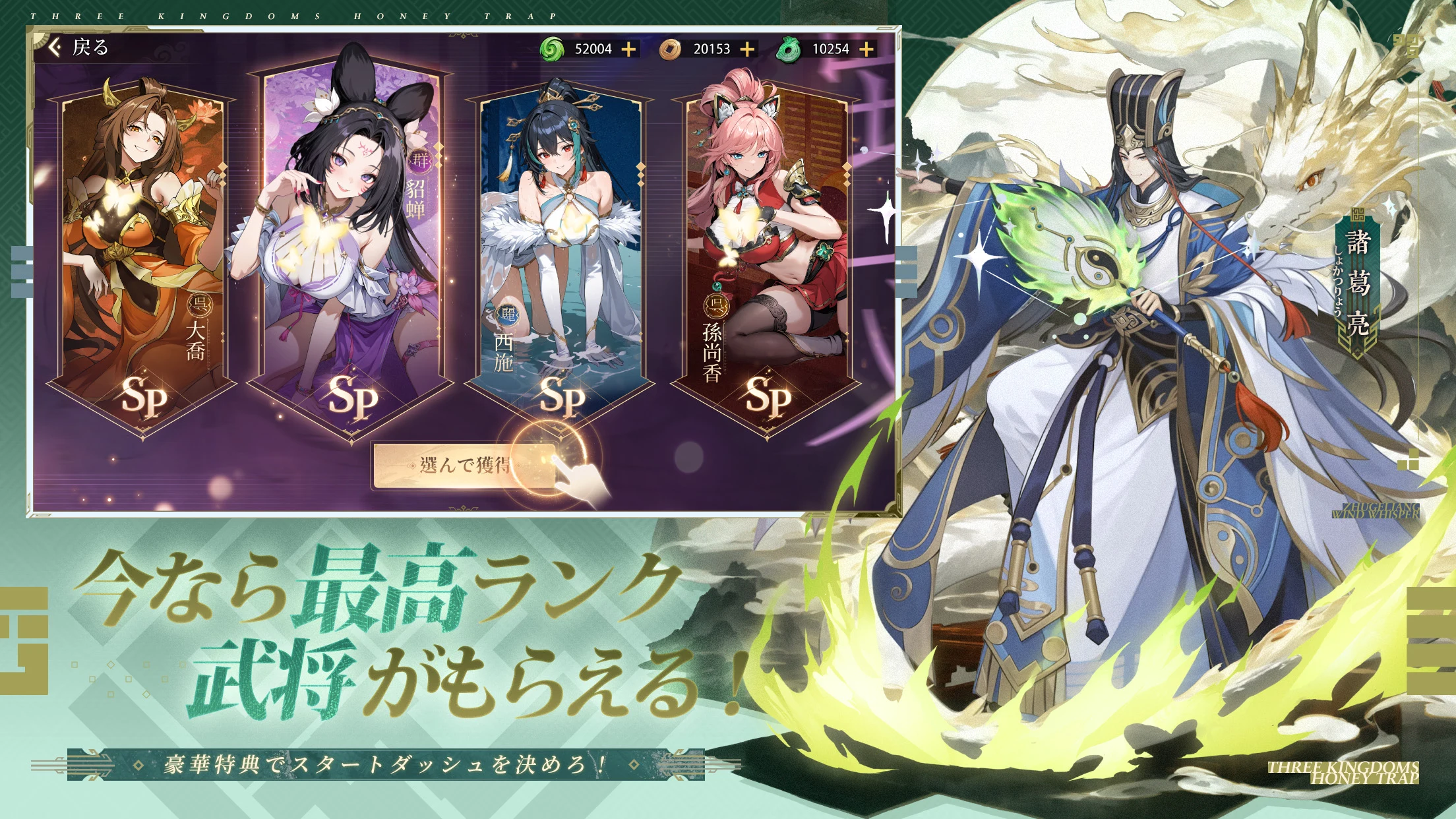 バースト三国～美人の計 screenshot
