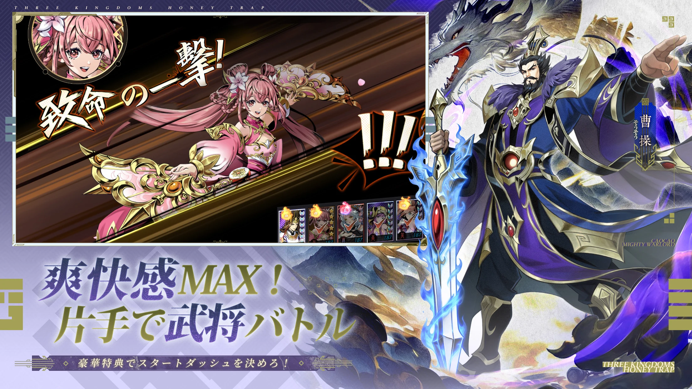 バースト三国～美人の計 screenshot